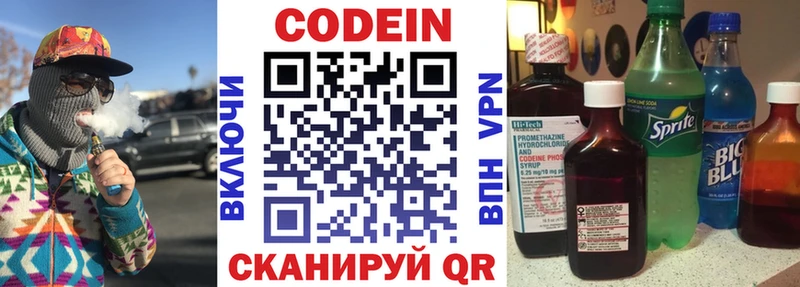 Кодеиновый сироп Lean напиток Lean (лин) Старый Крым