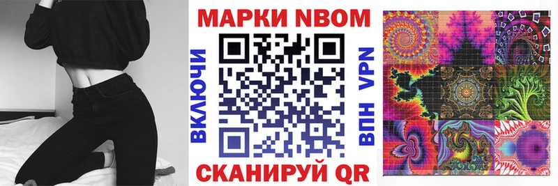 Марки N-bome 1,8мг  закладка  Старый Крым 